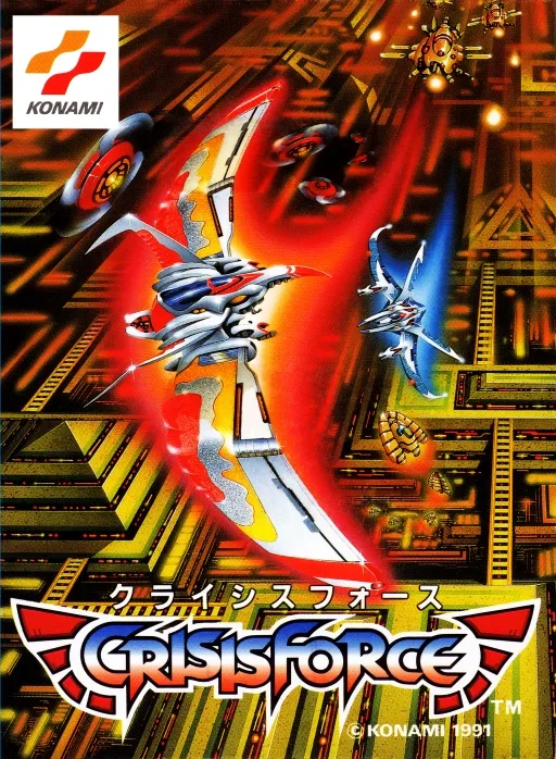 Crisis Force (Japan) (Sample)
